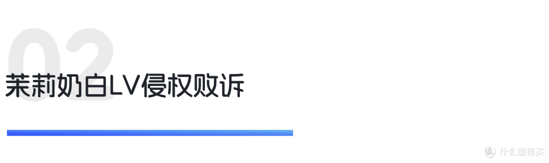 AI智能体集体下线、茉莉奶白与LV的文化主权之争|世研消费指数热
