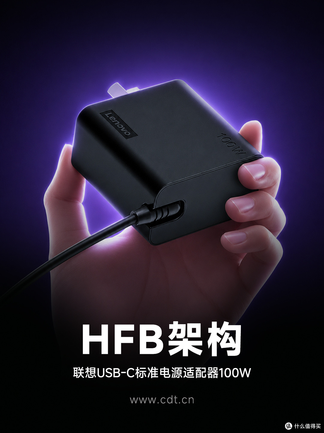 原装适配联想笔电,联想USB‑C标准电源适配器100W评测