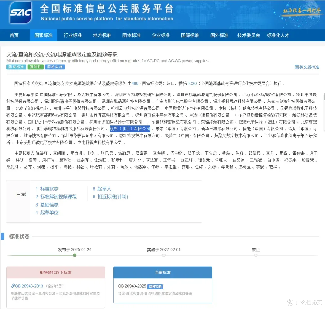 原装适配联想笔电,联想USB‑C标准电源适配器100W评测