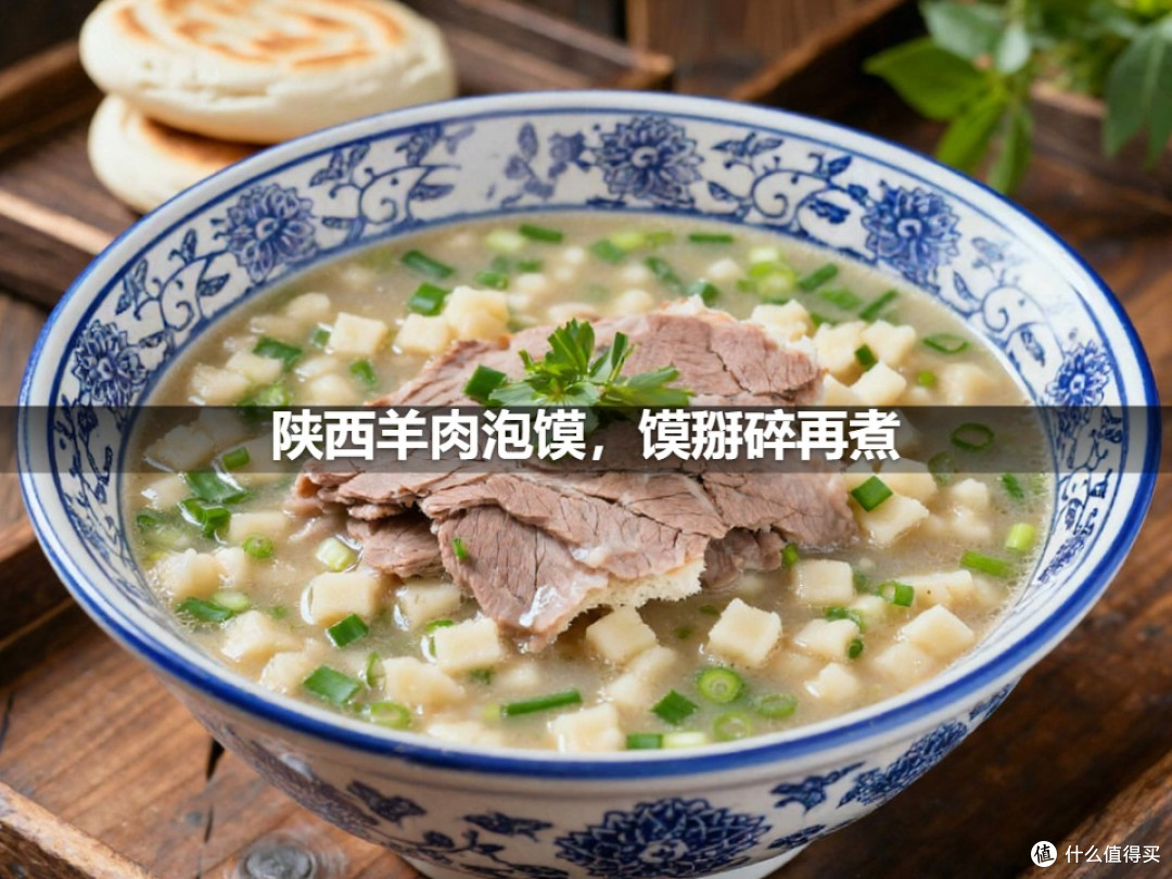 陕西羊肉泡馍,馍掰碎再煮