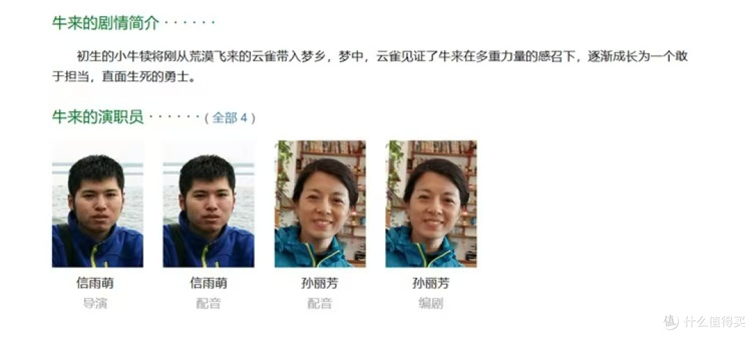 一部“烂得出奇”的电影《牛来》,为什么还有那么多人愿意买单?