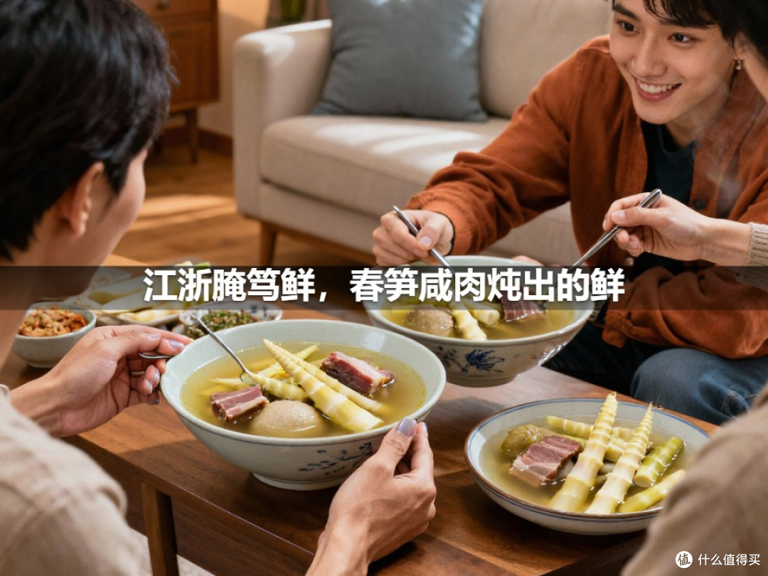 江浙腌笃鲜,春笋咸肉炖出的鲜