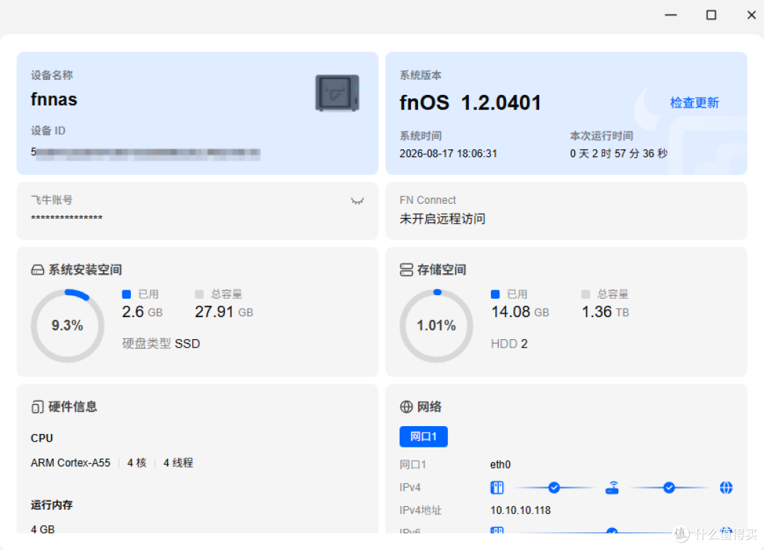 599的双盘位ARM主机—升腾ZERO1