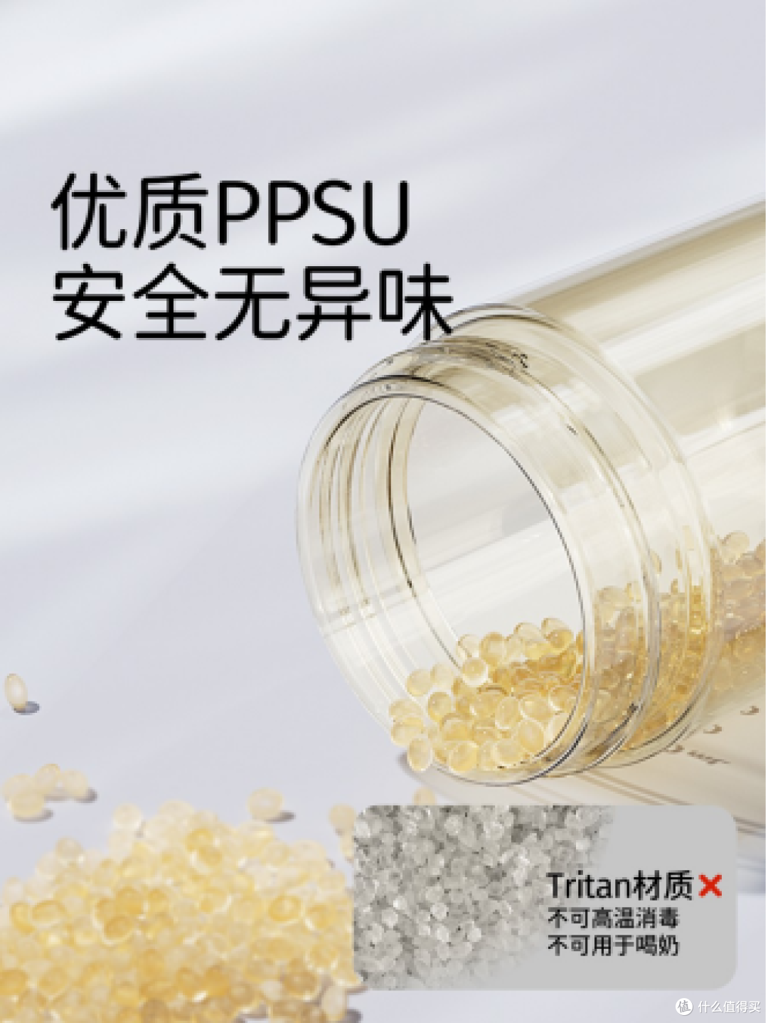 图：吸管奶瓶示例，防喷防漏要同时看水温、杯盖和吸管复装