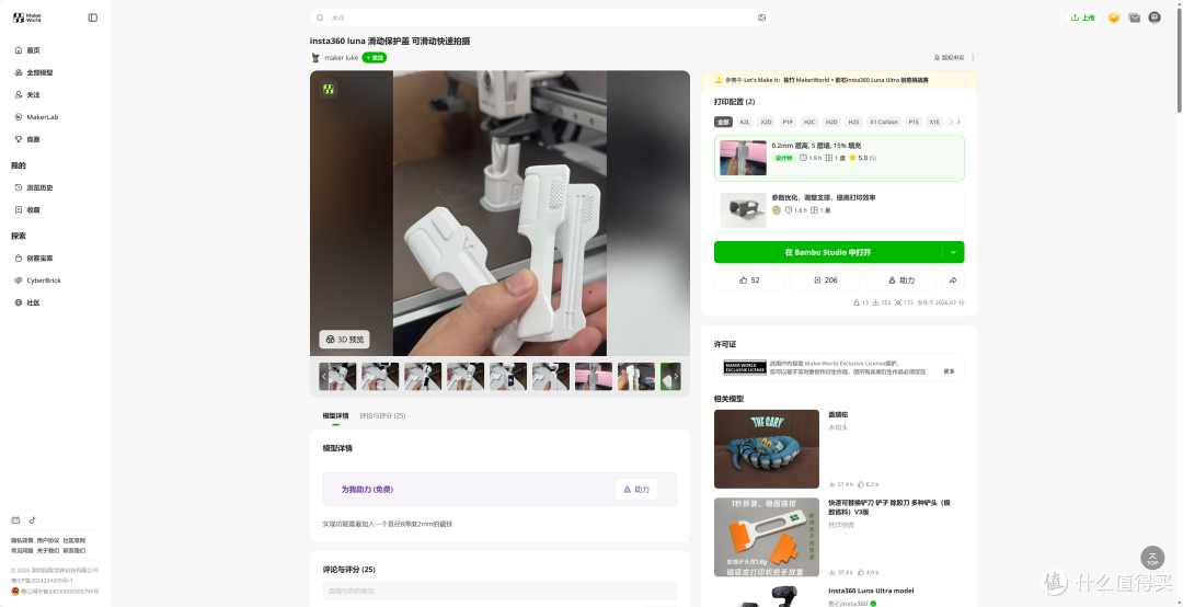 入手3台3D打印机之后,我都打了什么?这可能才是真正好玩的地方