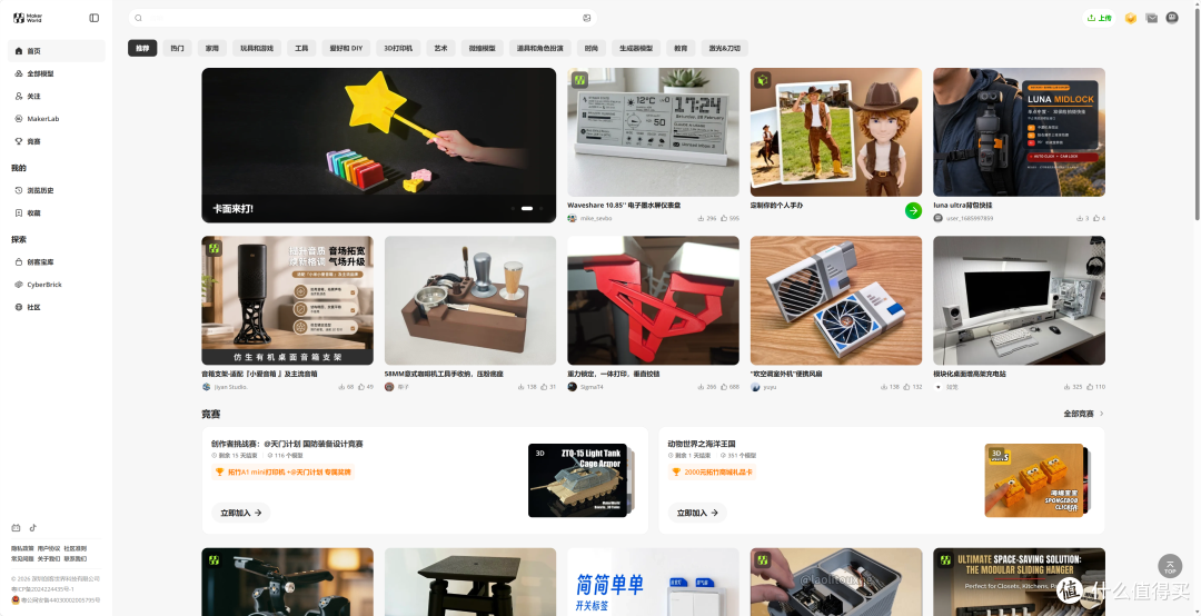 入手3台3D打印机之后,我都打了什么?这可能才是真正好玩的地方