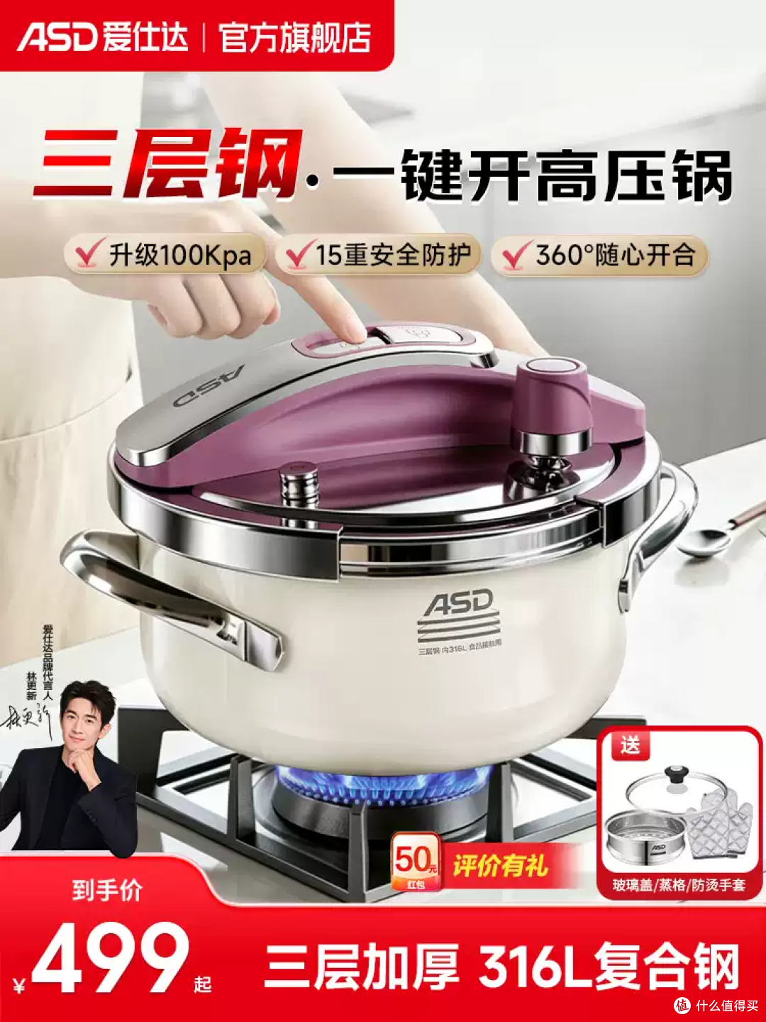 一键开合高压锅，炖肉软烂超省心！