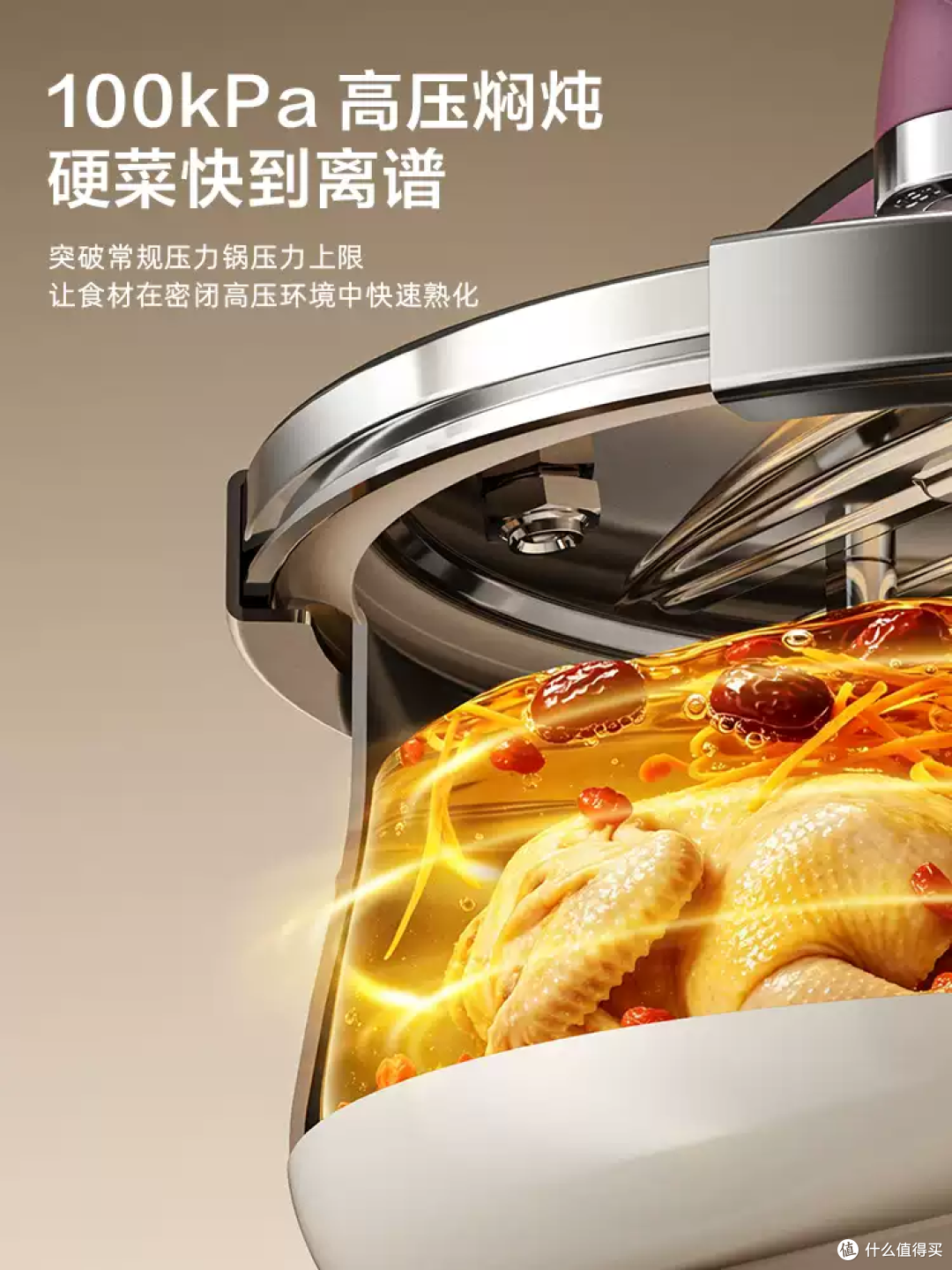 一键开合高压锅，炖肉软烂超省心！