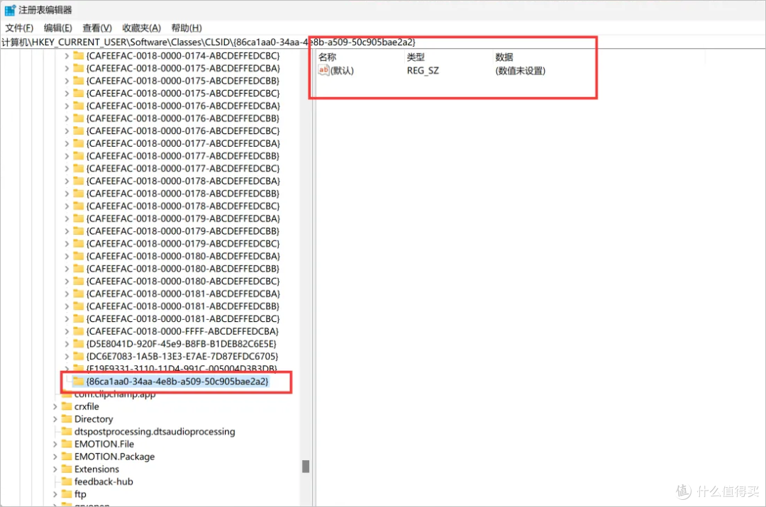 Win11 右键菜单降级教程步骤二