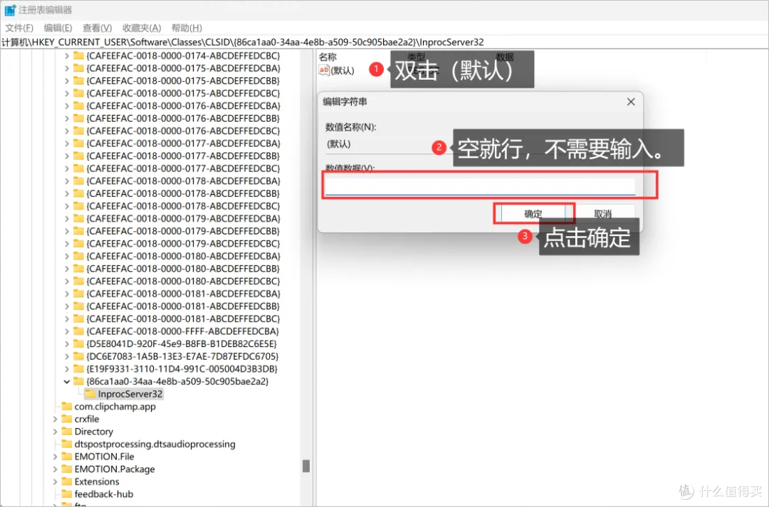 Win11 右键菜单降级教程步骤四