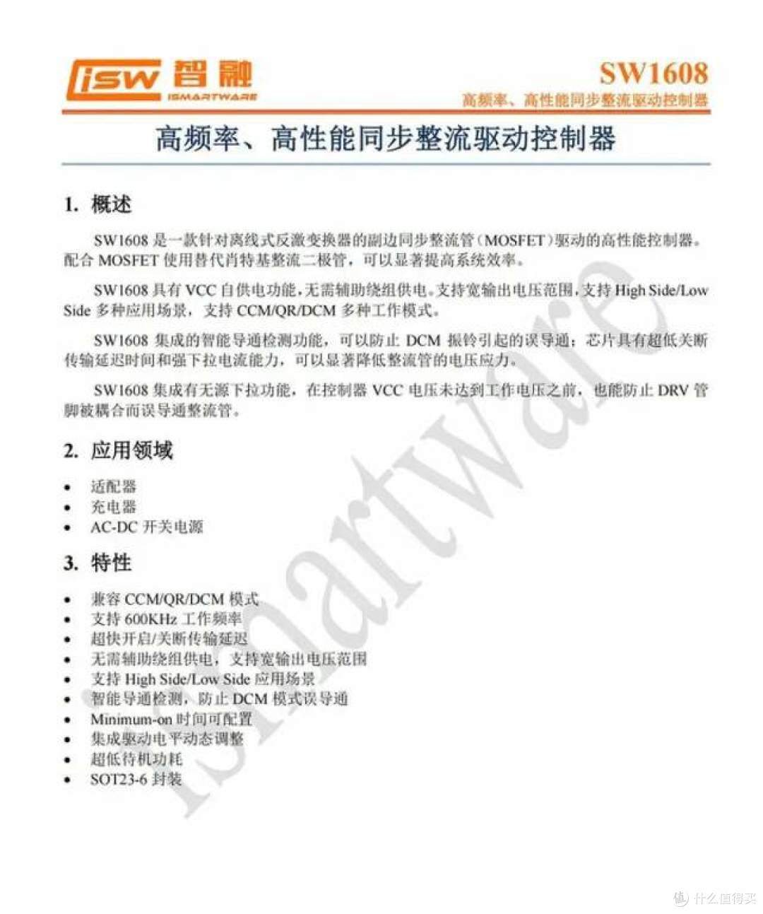 让充电状态完全可视化,勤领科技45W碳化硅智能显示充电器拆解