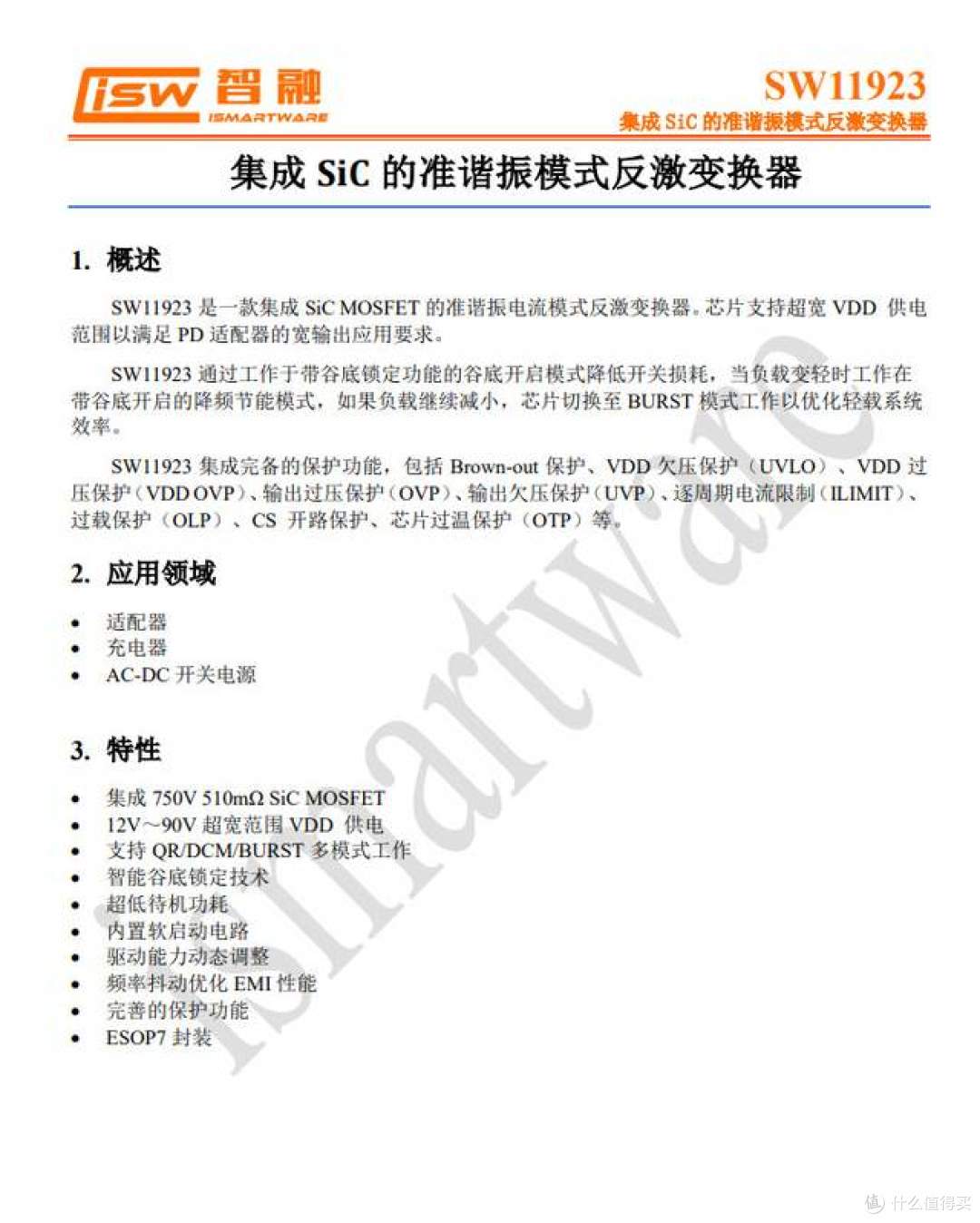 让充电状态完全可视化,勤领科技45W碳化硅智能显示充电器拆解