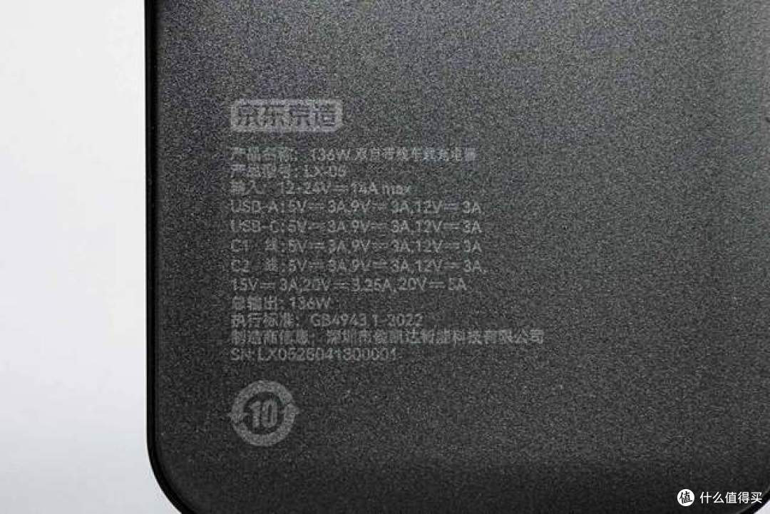 136W 大功率+分段悬停伸缩线!拆一款京东京造高口碑车充