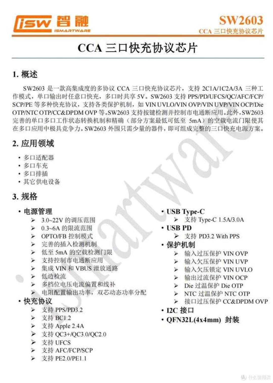 136W 大功率+分段悬停伸缩线!拆一款京东京造高口碑车充