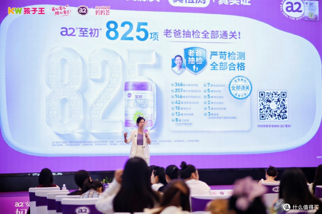 参加孩子王×a2至初「妈妈荟」有感