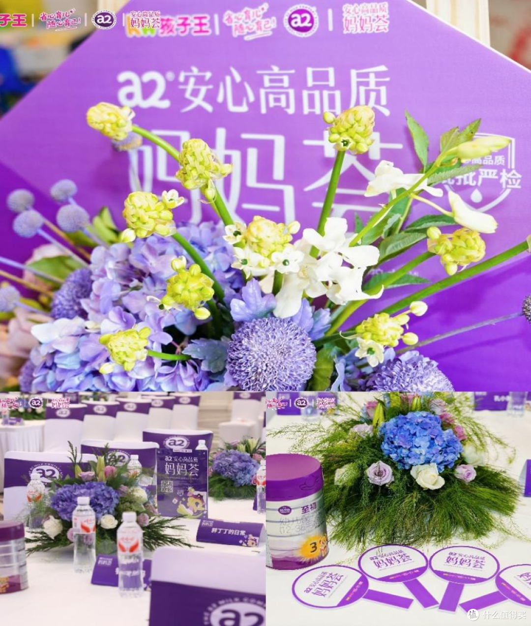 参加孩子王×a2至初「妈妈荟」有感