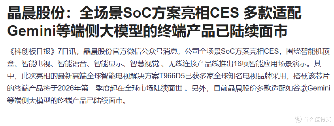 我买到了一台偷工减料的TCL电视