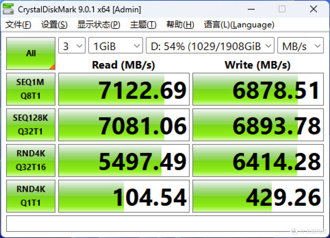 Ti快了!致态Ti600s 2TB固态硬盘评测