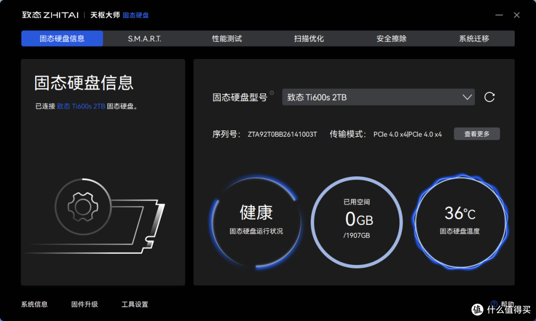 Ti快了!致态Ti600s 2TB固态硬盘评测