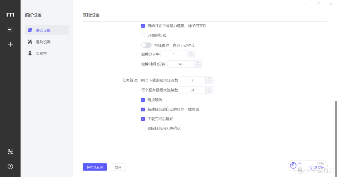 没有NAS也能轻松下载,一款免费开源的下载神器:Motrix