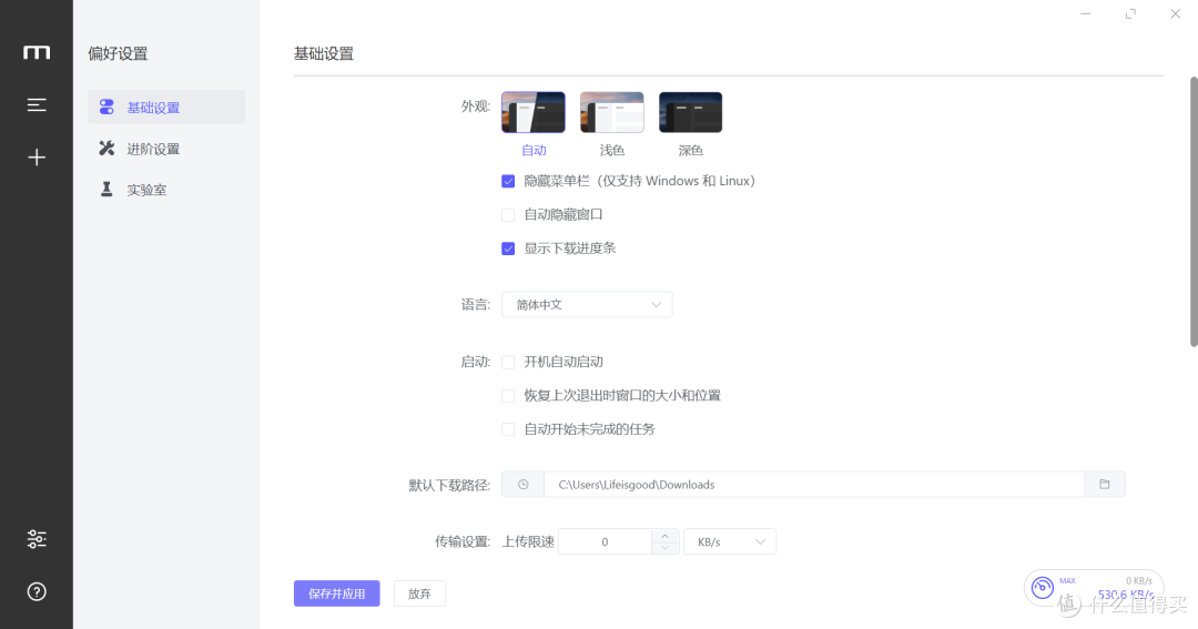 没有NAS也能轻松下载,一款免费开源的下载神器:Motrix