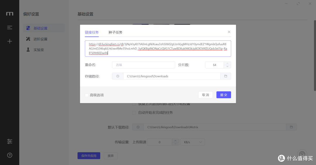 没有NAS也能轻松下载,一款免费开源的下载神器:Motrix