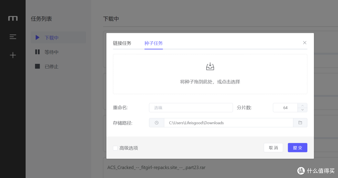 没有NAS也能轻松下载,一款免费开源的下载神器:Motrix