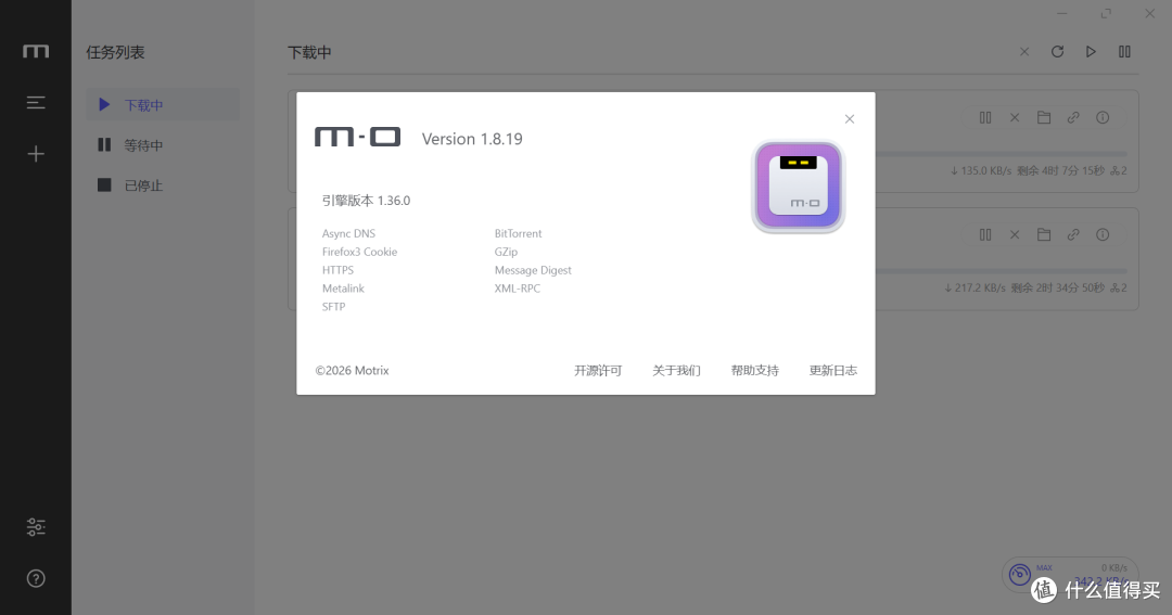没有NAS也能轻松下载,一款免费开源的下载神器:Motrix