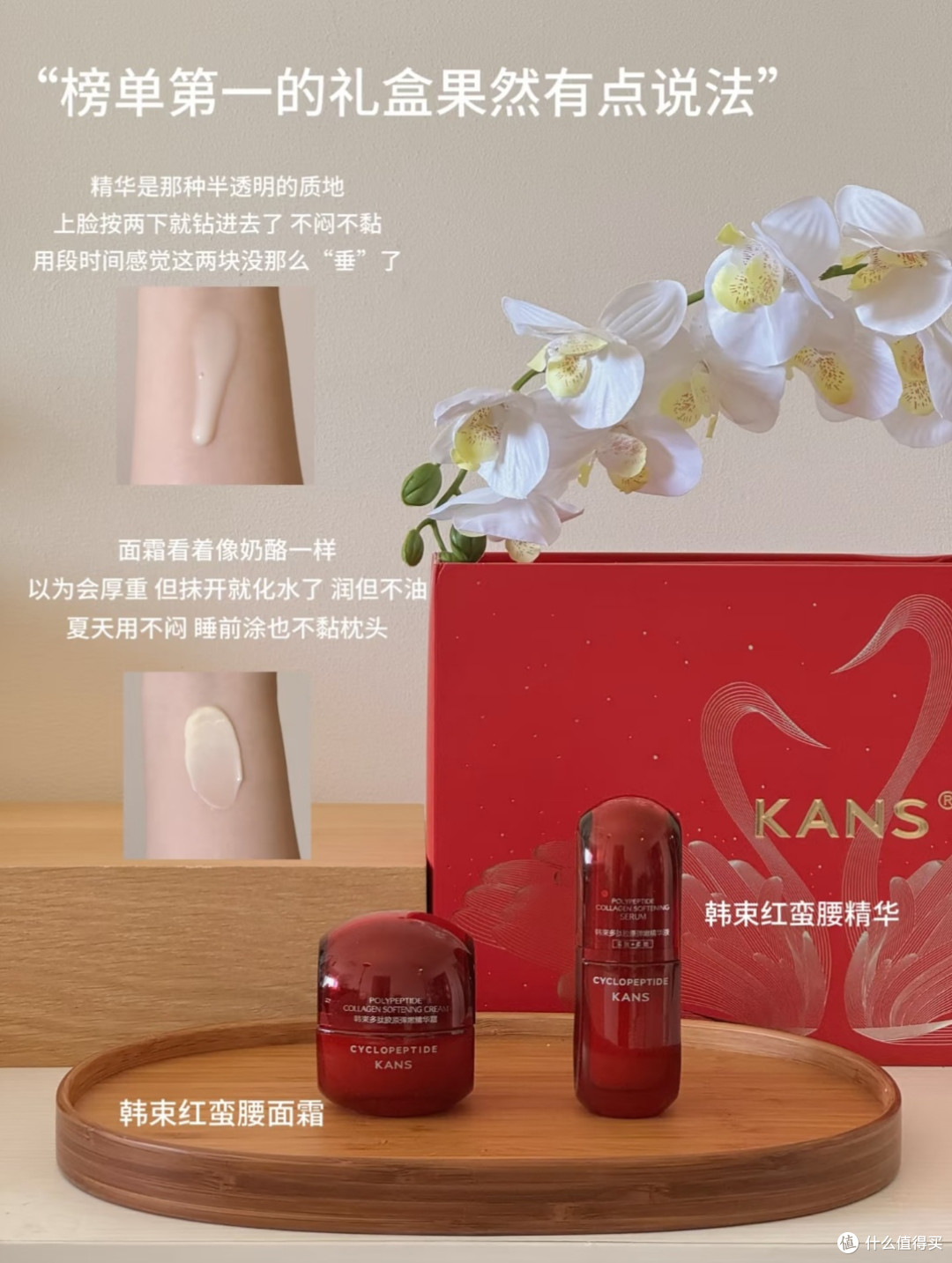 七夕护肤礼物实测|韩束红蛮腰礼盒,走心送礼不踩雷