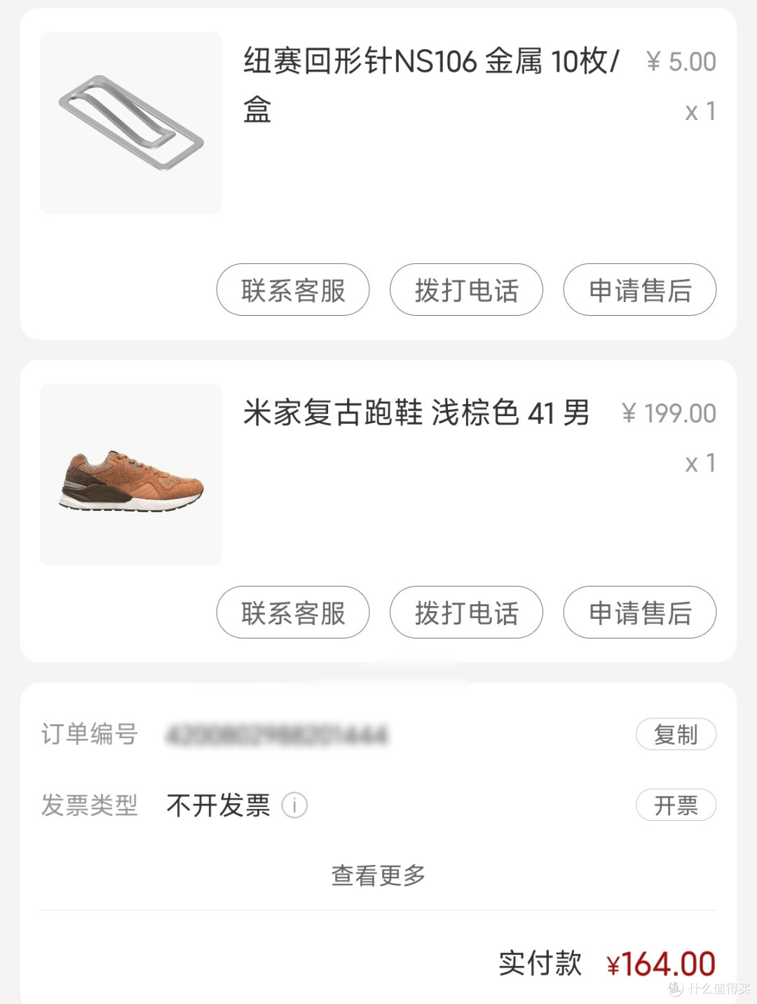 原价199，到手164，蛮好看的