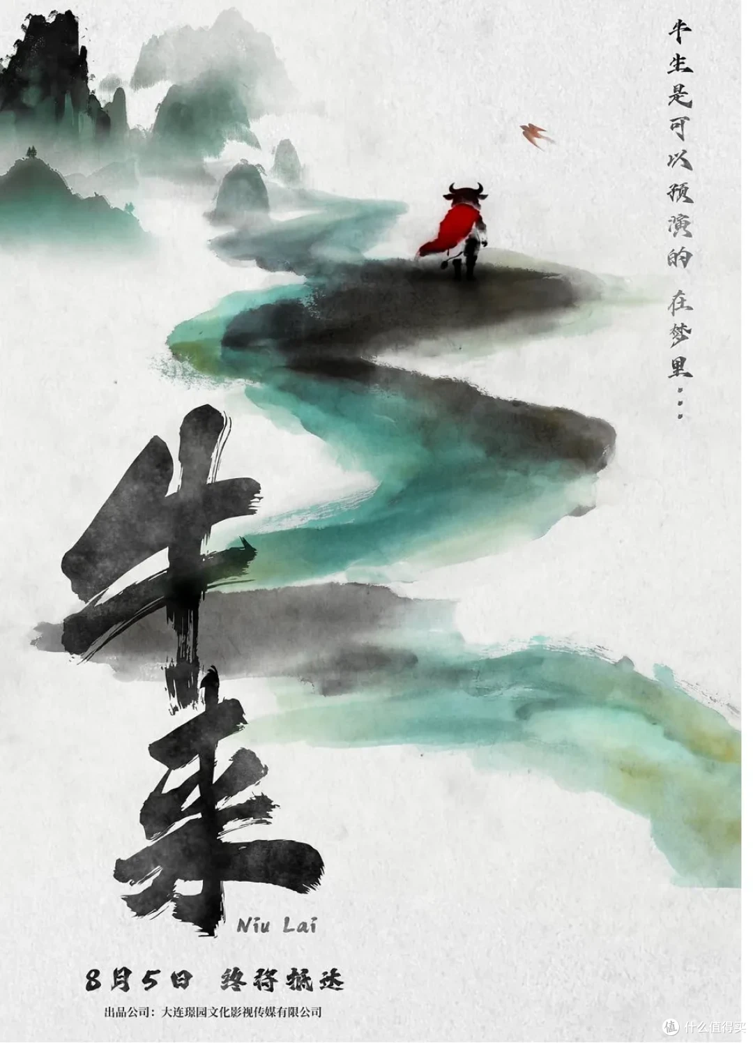 越骂越火,《牛来》票房已破千万,凭什么?