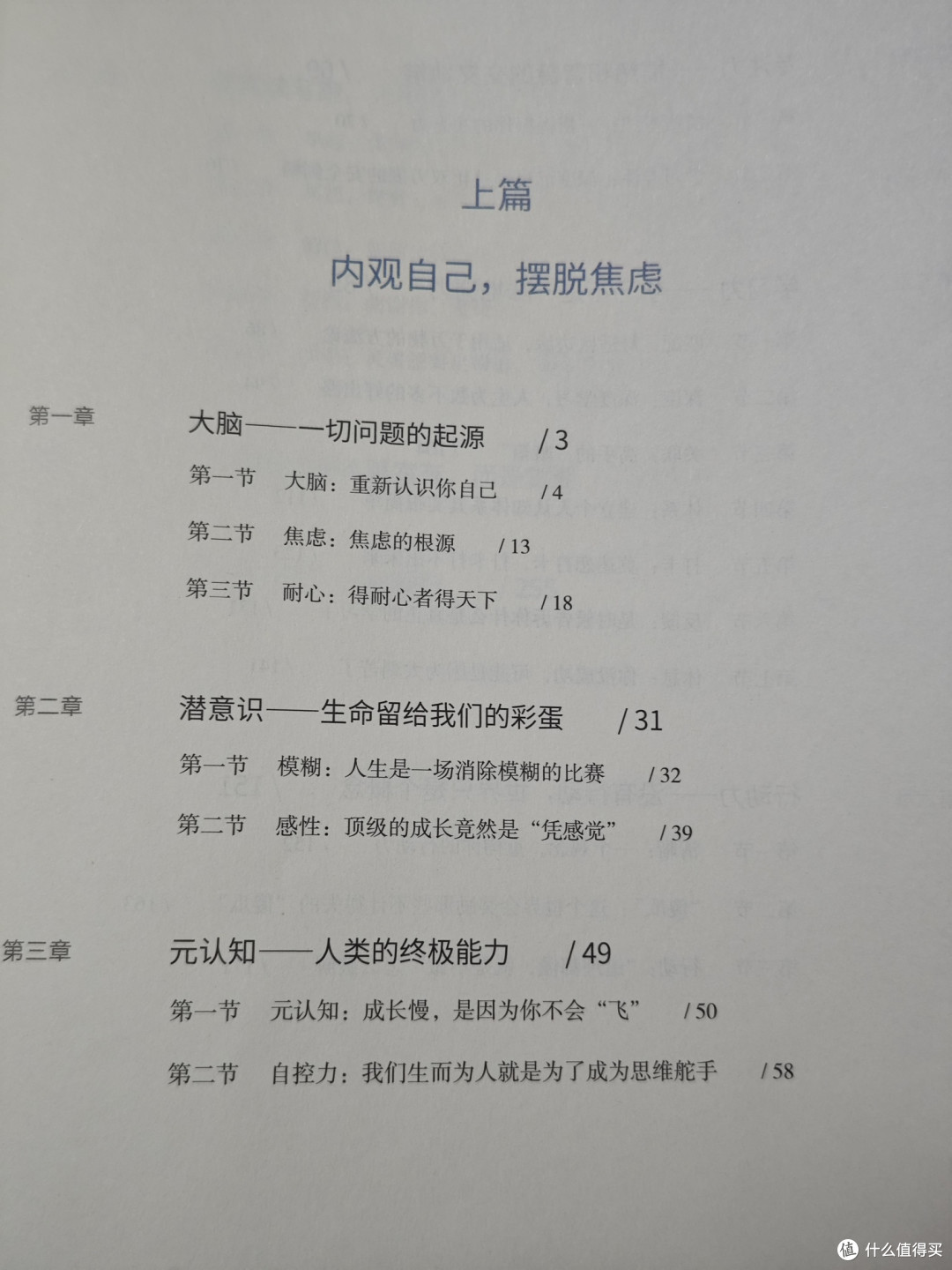 6百多到手不到200迪卡侬跑鞋,跑35公里后,聊中年人怎么重新开始
