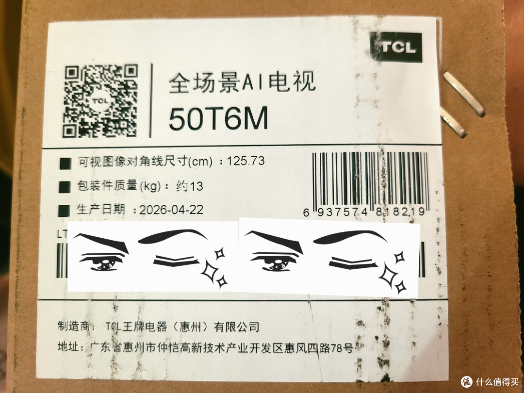 我买到了一台偷工减料的TCL电视