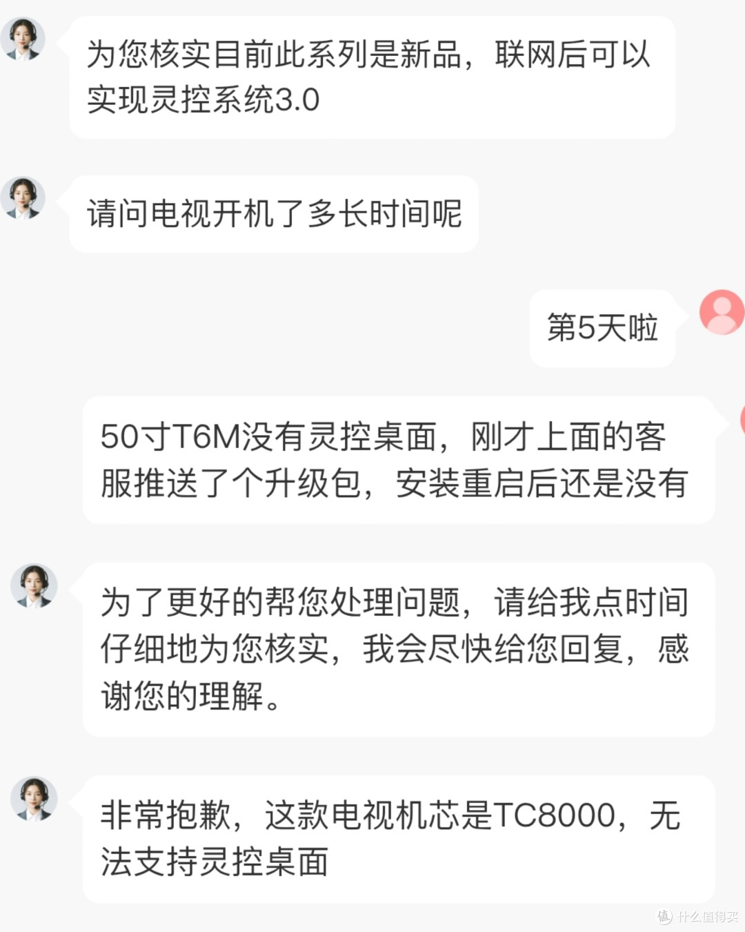 我买到了一台偷工减料的TCL电视