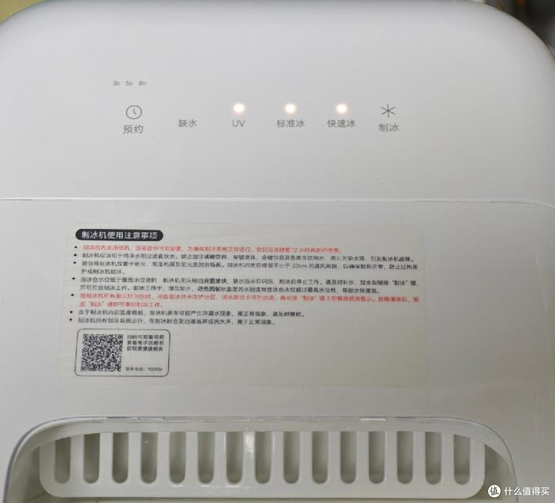 冰饮爱好者的新装备——米家制冰机