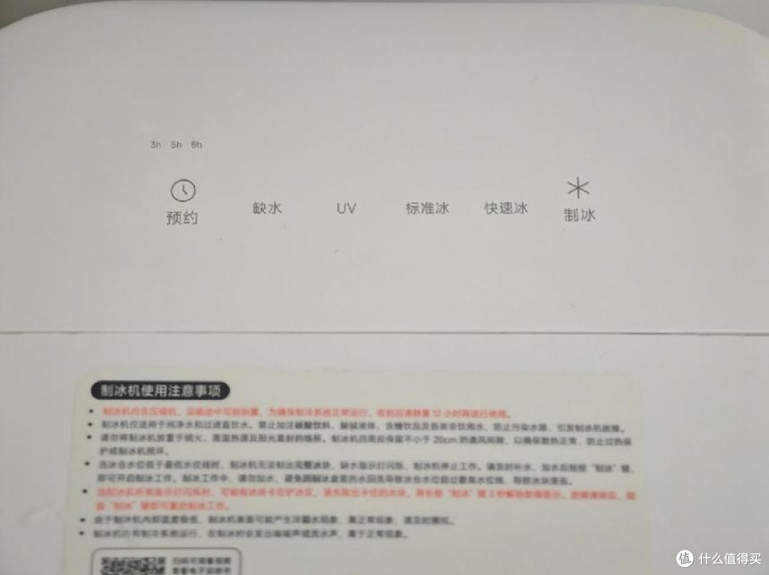 冰饮爱好者的新装备——米家制冰机