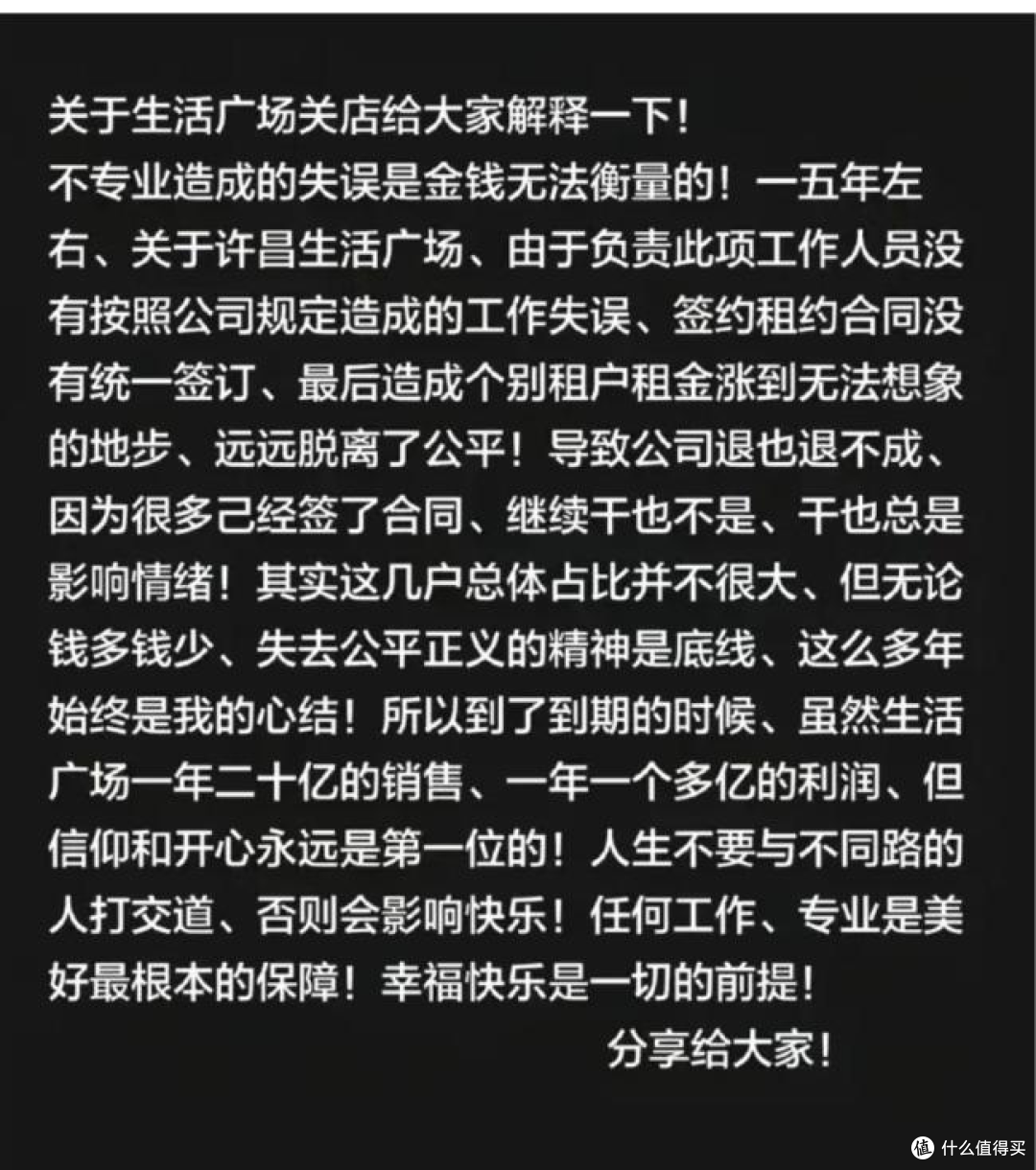 胖东来被房东天价涨租逼走,一年赚一个亿的店说关就关,谁喜谁悲?