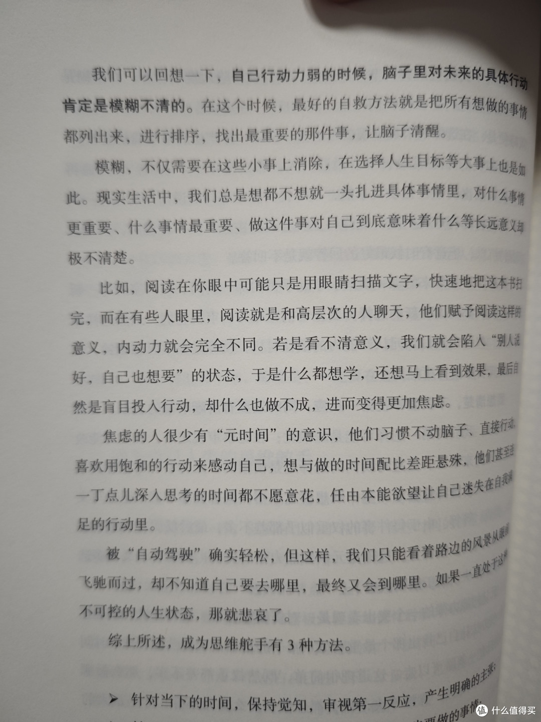 6百多到手不到200迪卡侬跑鞋,跑35公里后,聊中年人怎么重新开始