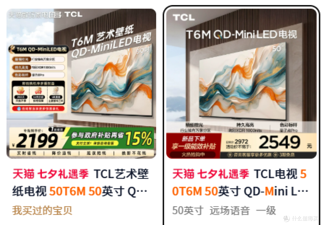 我买到了一台偷工减料的TCL电视
