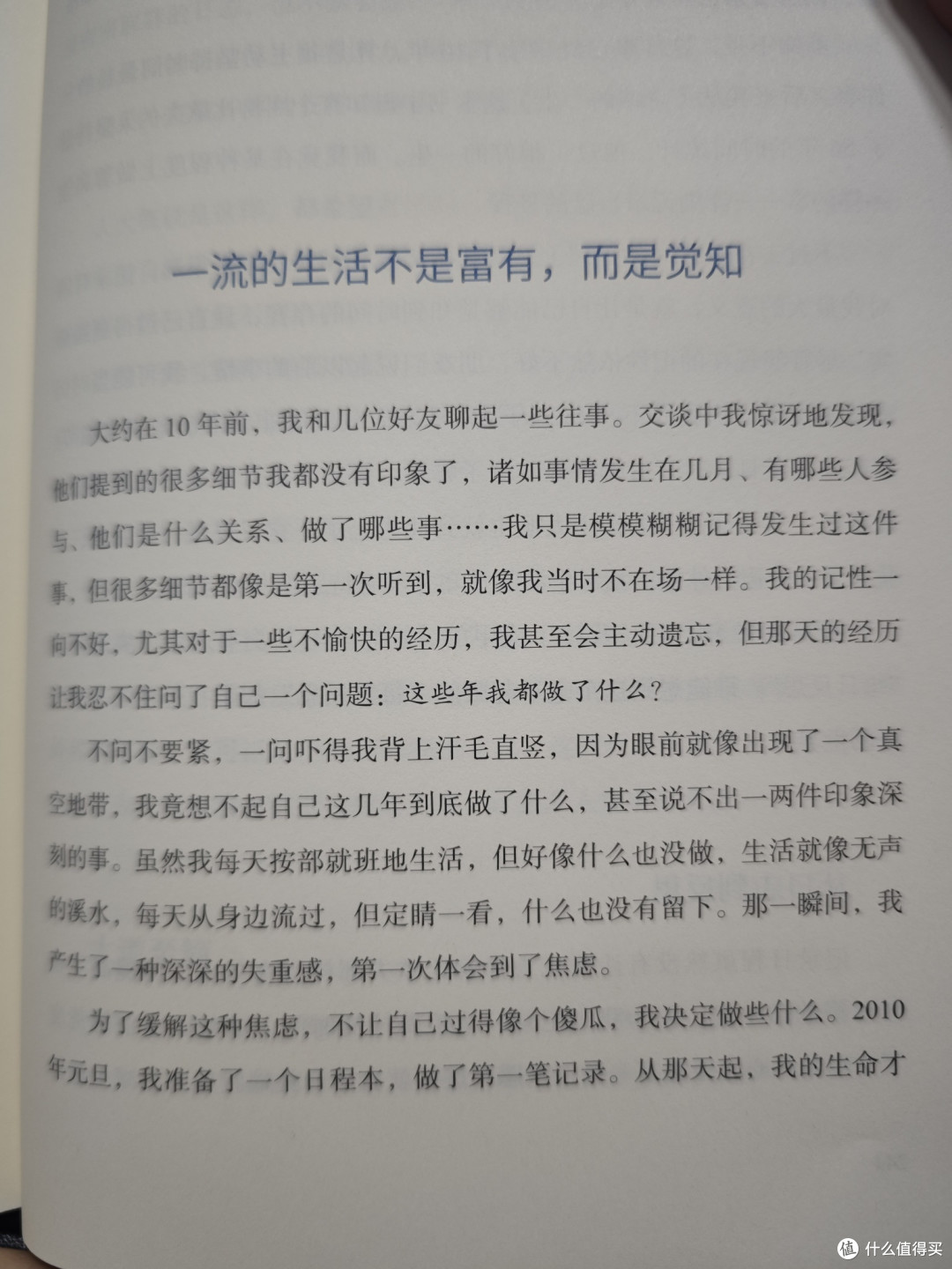 书里有很多金句，有兴趣的可以去看看