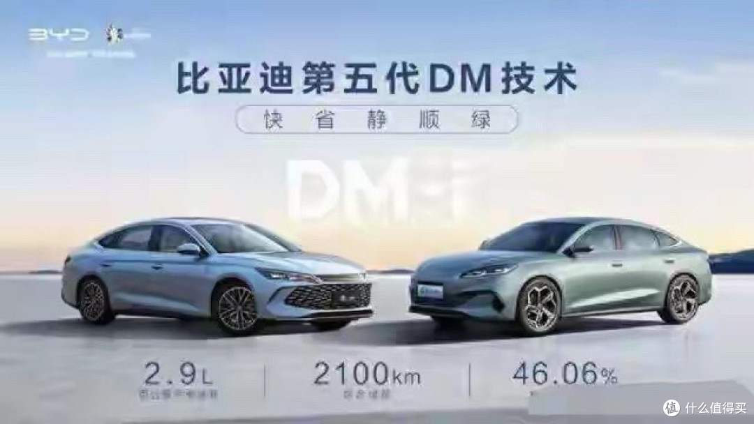 比亚迪2027新车曝光！混动续航破2600公里