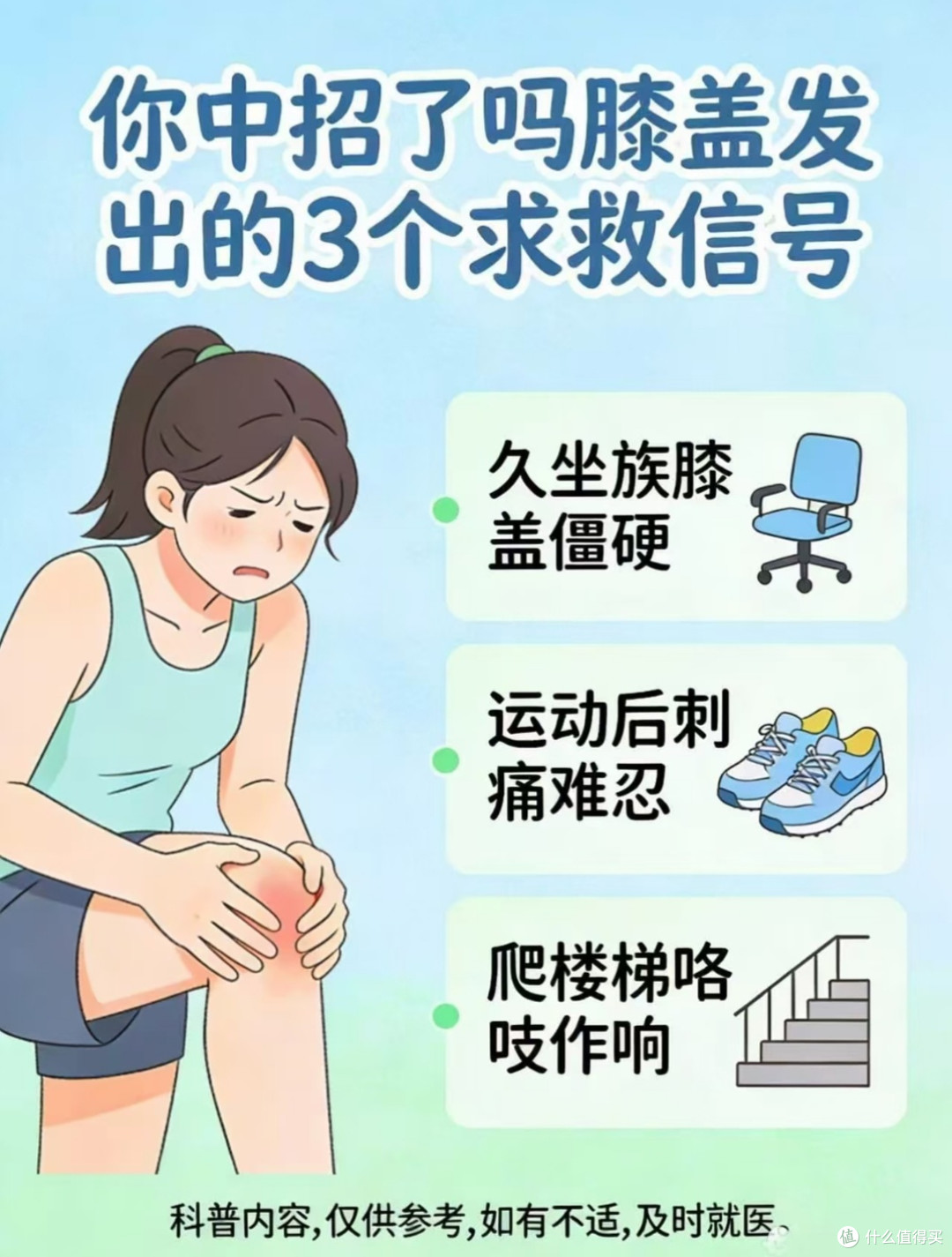 健身踩坑全复盘:膝盖疼痛自救,再也不乱买健身装备