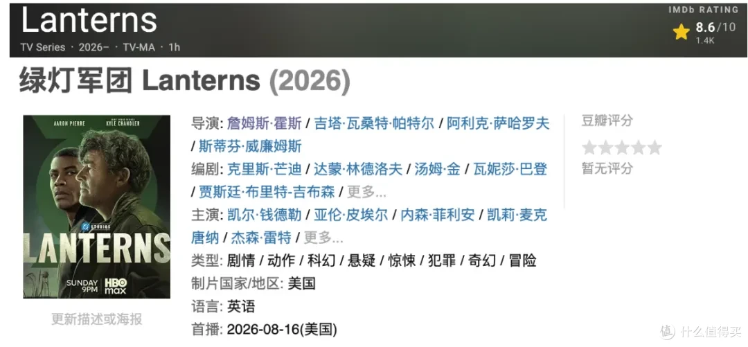 HBO联手DC,这部重磅美剧终于开播了