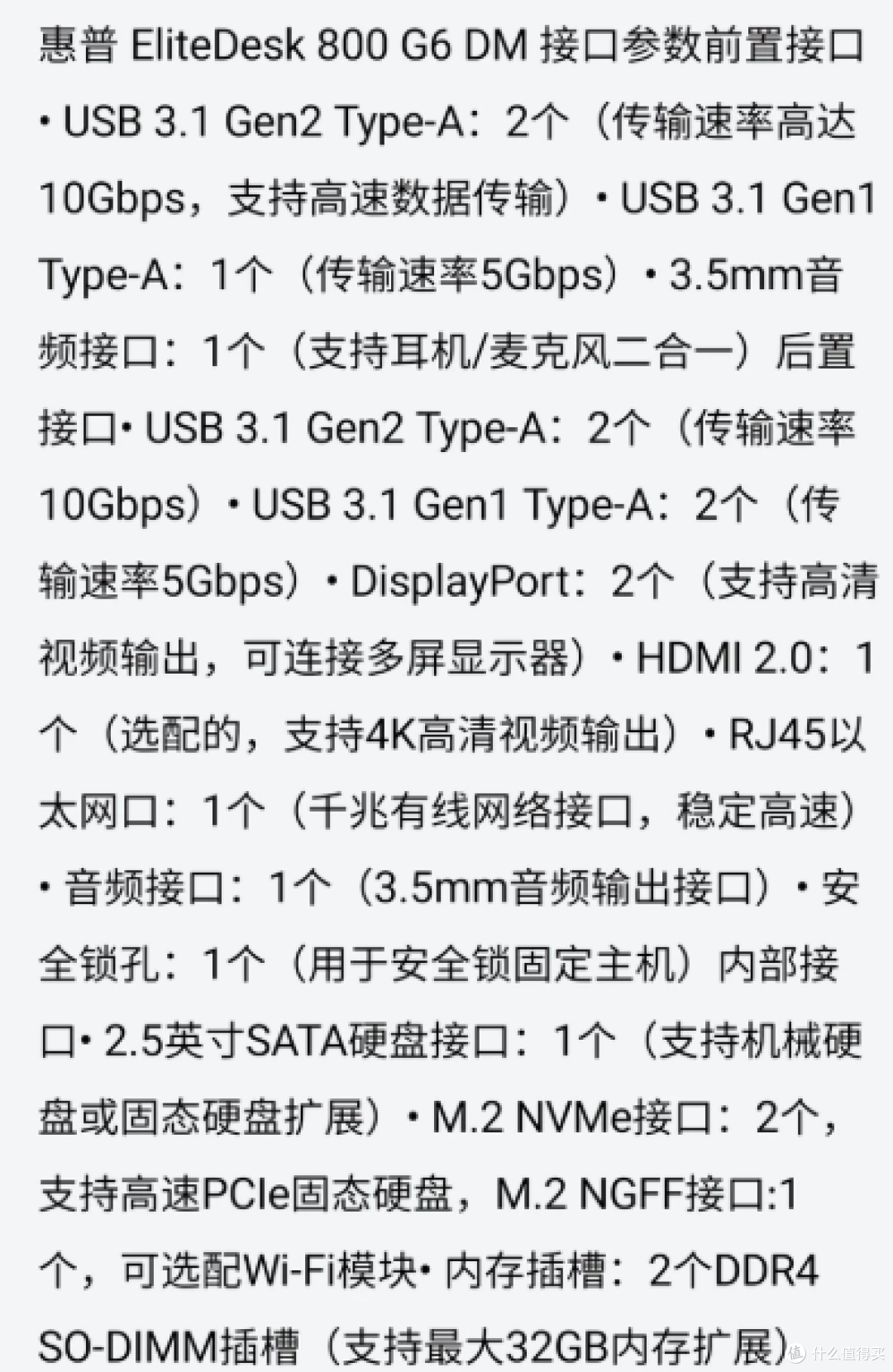 490元HP 800G6 DM准系统,10代小主机真香还是暗坑?