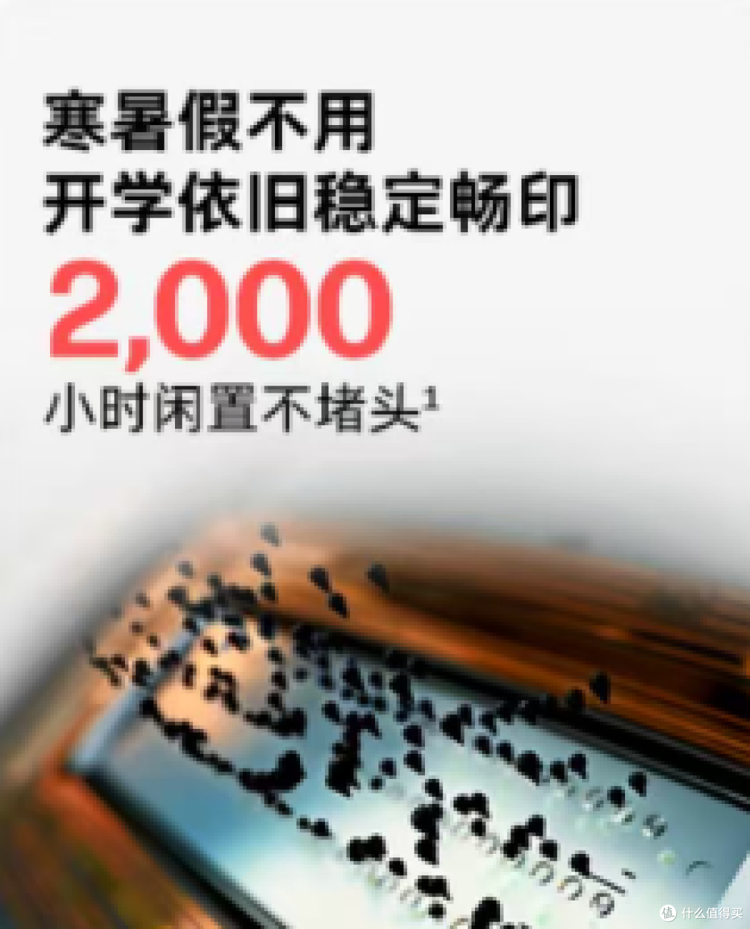 2026家用喷墨打印机推荐:惠普583不堵头好维护