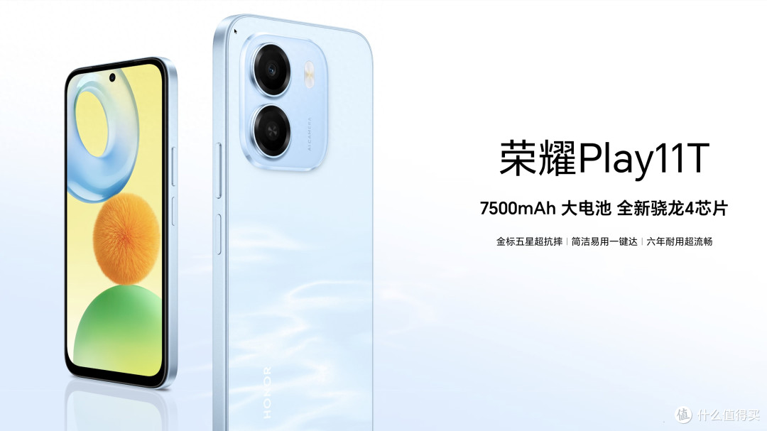 荣耀悄悄上架5G新机,7500mAh+128GB,仅968元