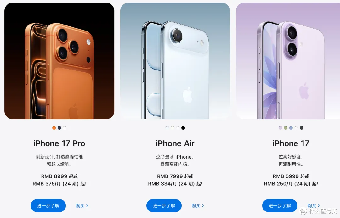 最高涨近千元?!iPhone 17系列或月底前全球涨价,等等党输麻了