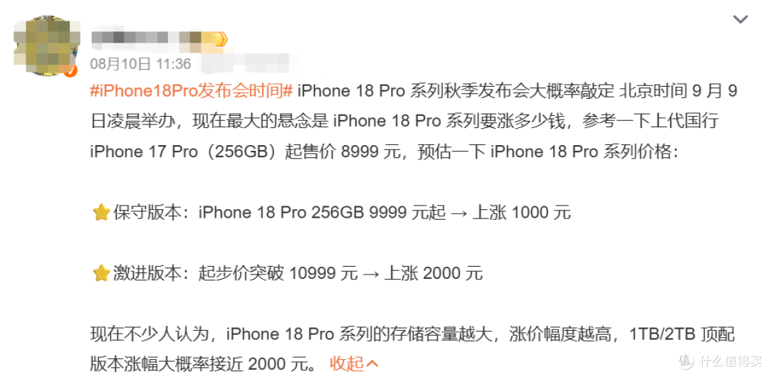 最高涨近千元?!iPhone 17系列或月底前全球涨价,等等党输麻了