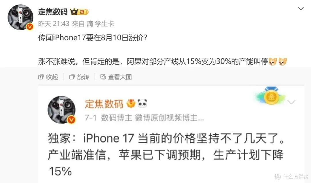最高涨近千元?!iPhone 17系列或月底前全球涨价,等等党输麻了