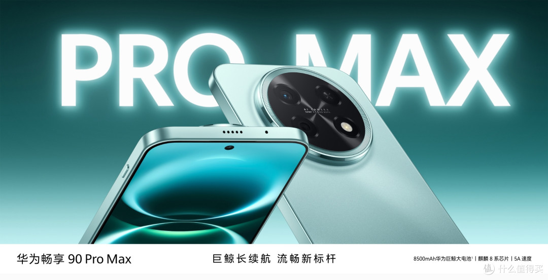 国内智能手机畅销榜洗牌：华为Mate80第十，第一名不再遥遥领先